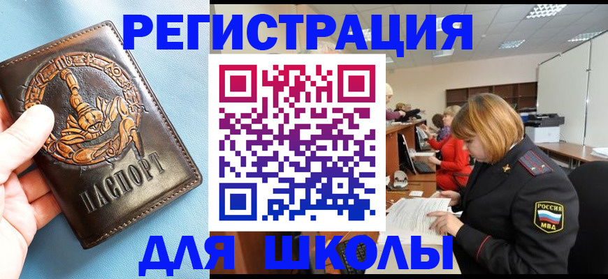 временная регистрация 2025 в Златоусте