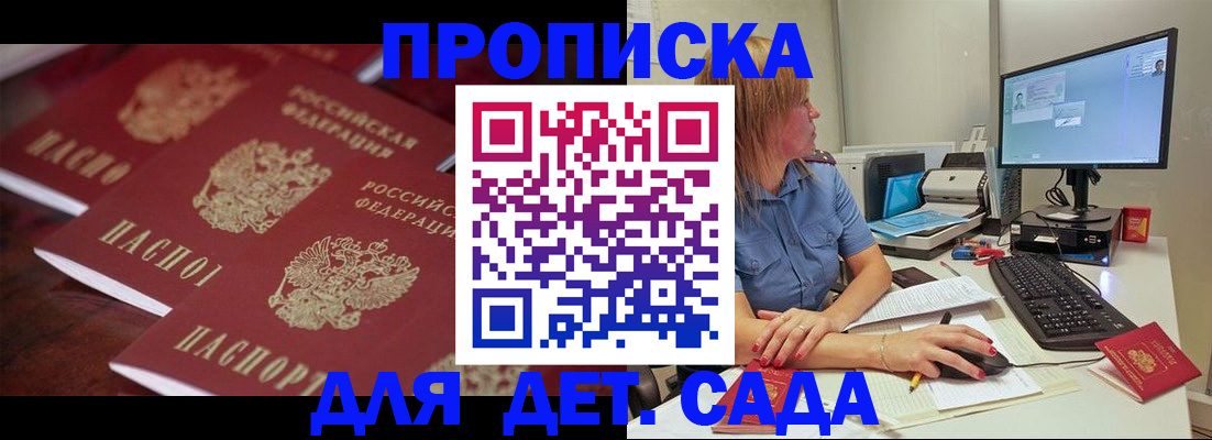 временная регистрация в Златоусте