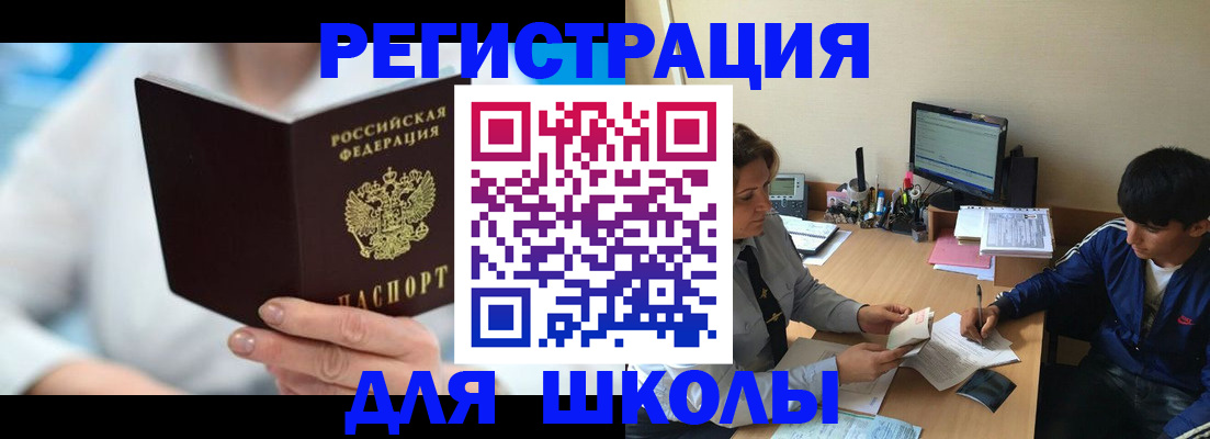 прописка от собственника в Златоусте