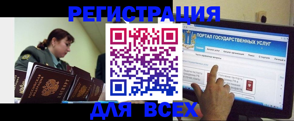 найти адрес прописки в Златоусте