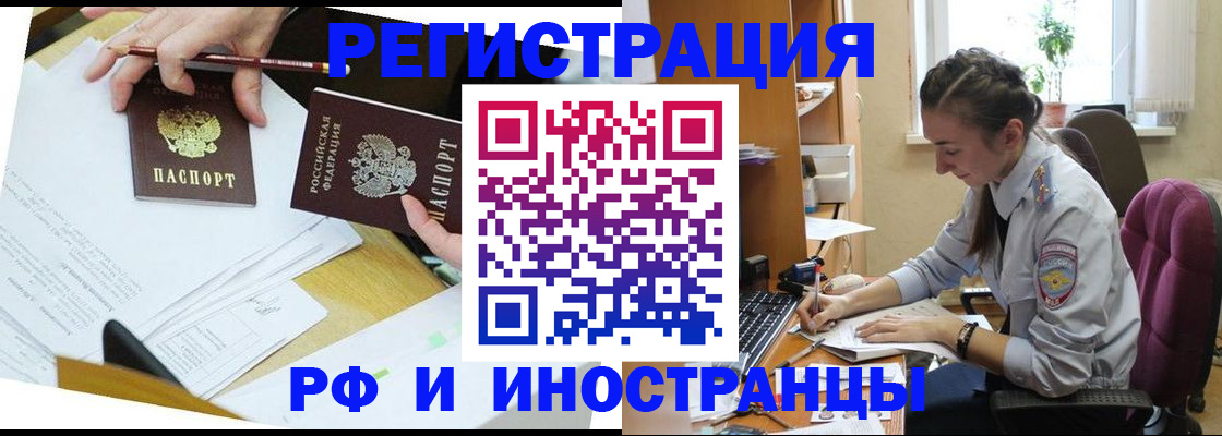 прописка гарантия в Златоусте