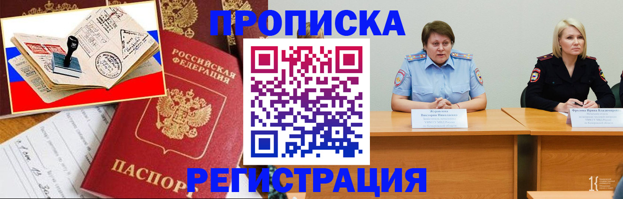 найти адрес прописки в Златоусте