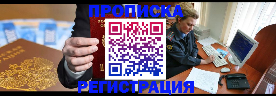 регистрация в Златоусте